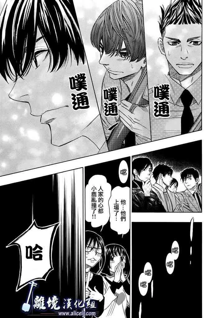 第71话 第21页