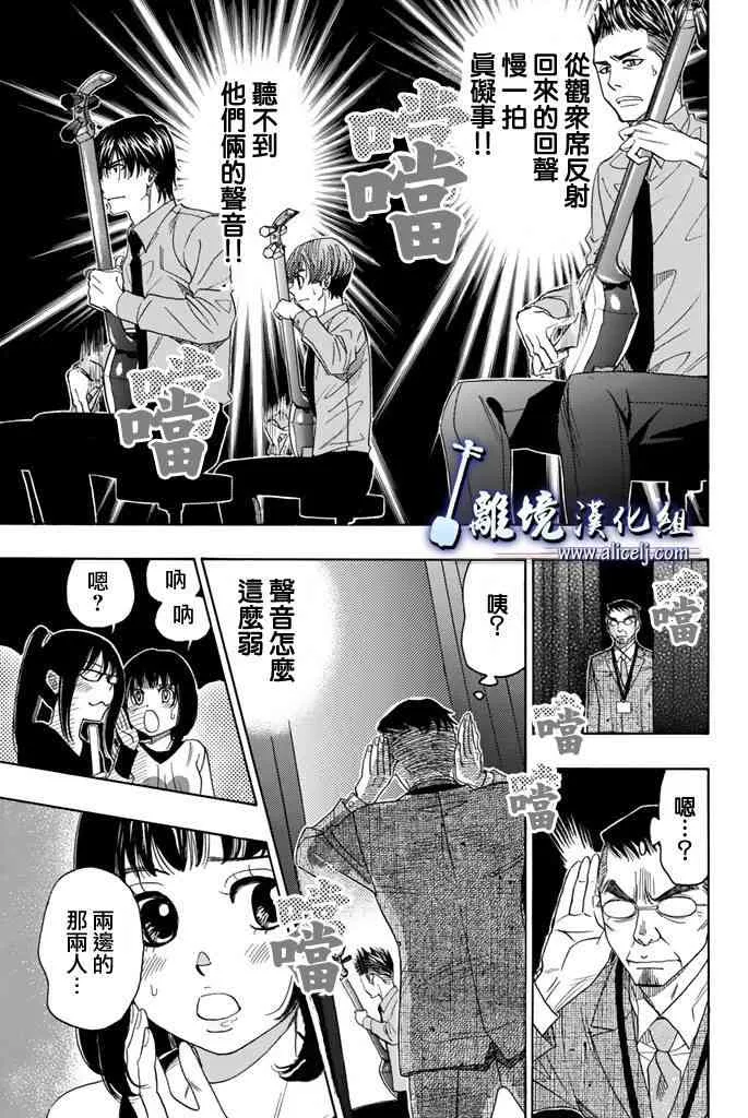 第71话 第25页