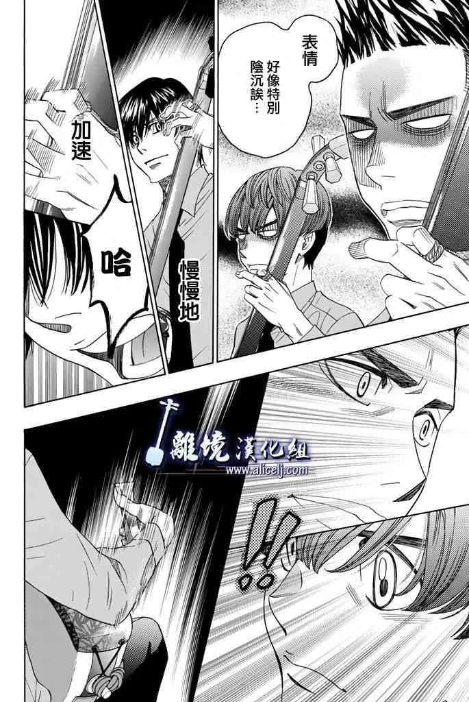 第71话 第26页