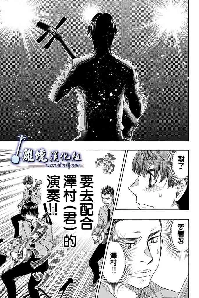 第71话 第27页