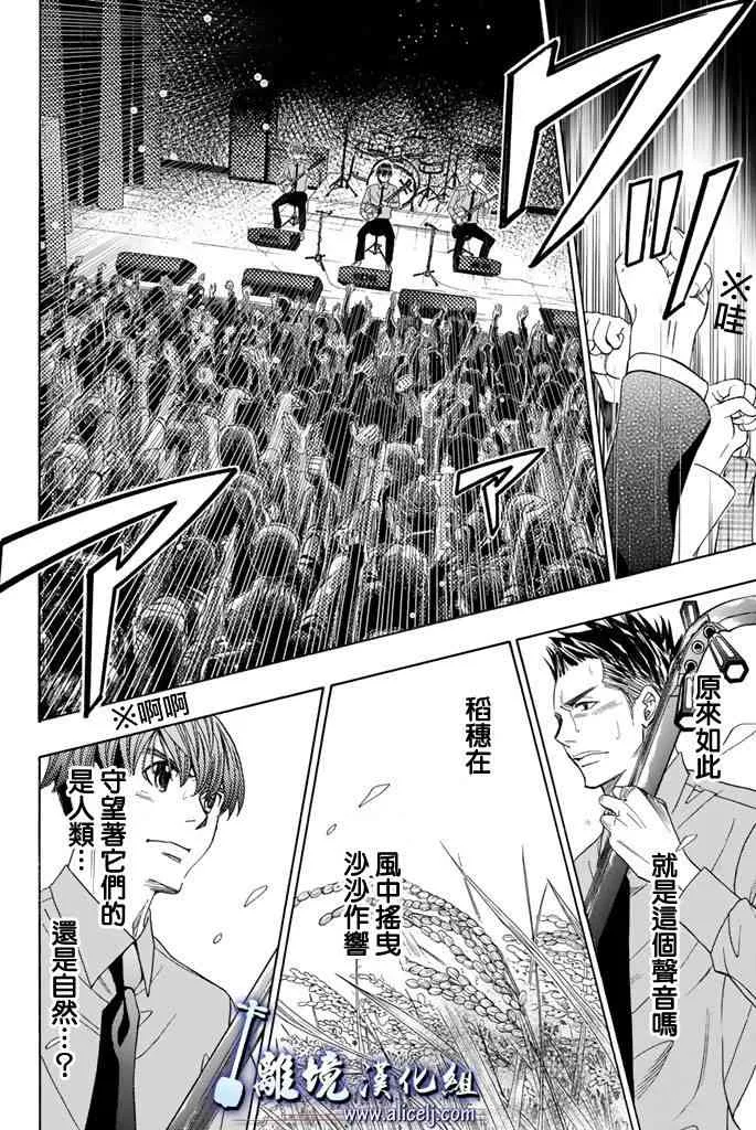 第71话 第30页