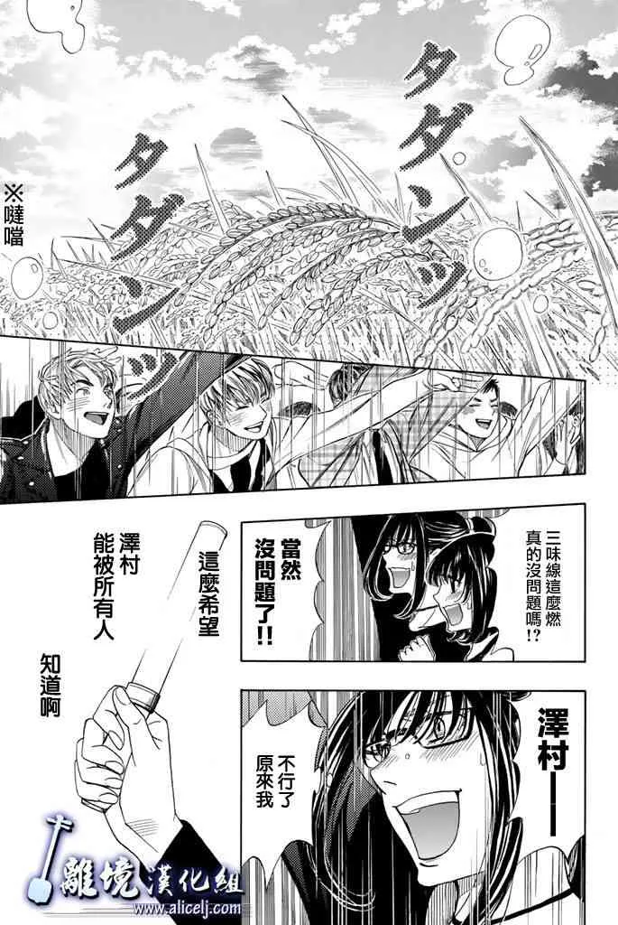 第71话 第31页