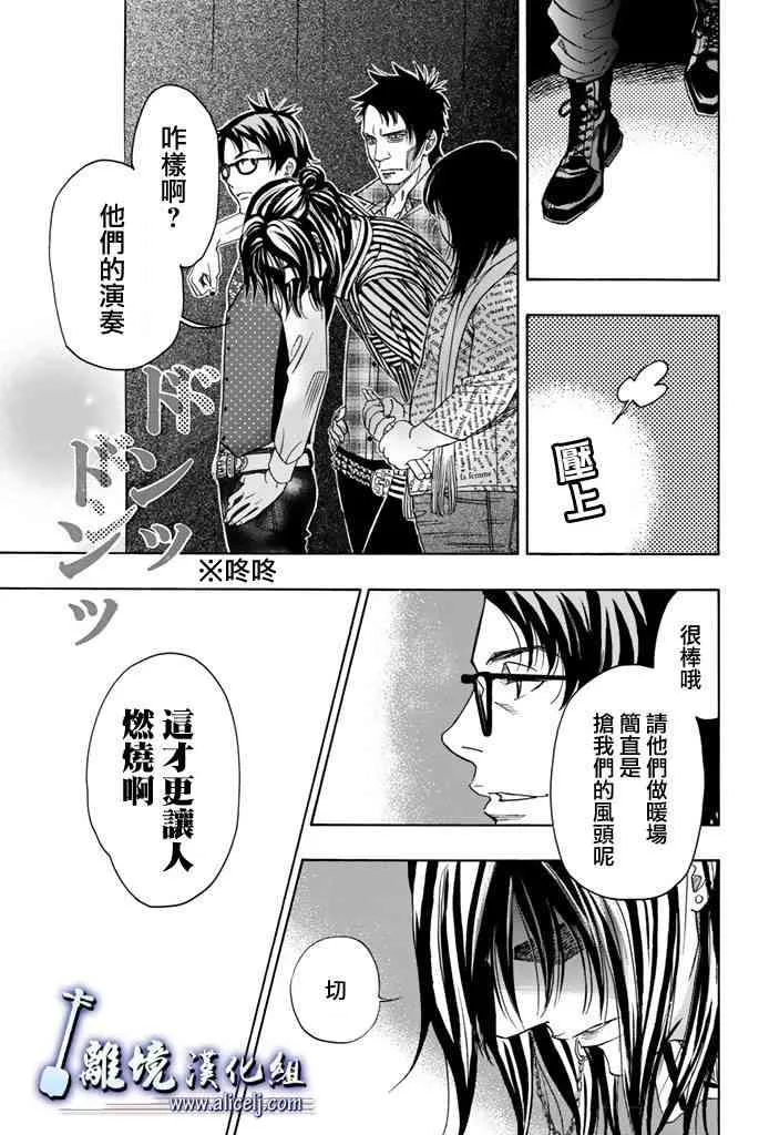 第71话 第33页