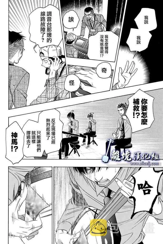 第71话 第34页