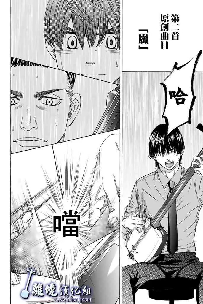 第71话 第36页