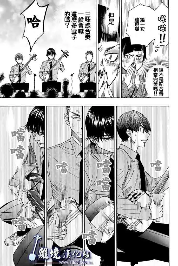 第71话 第37页