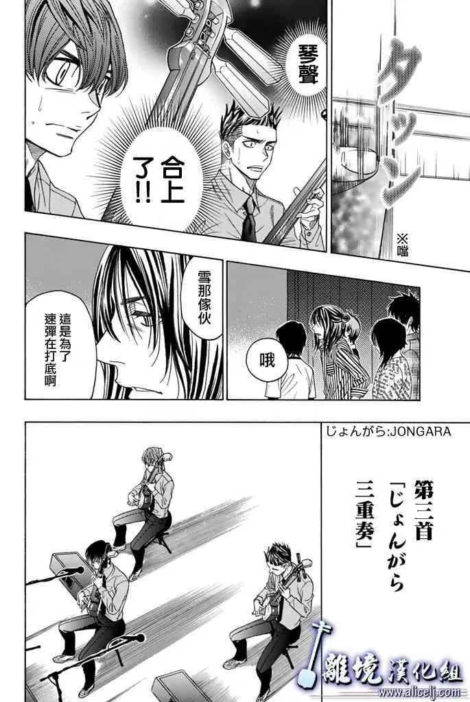 第71话 第38页