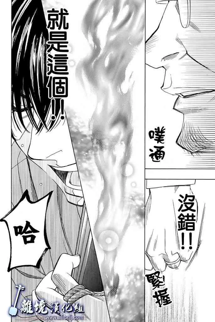 第71话 第40页