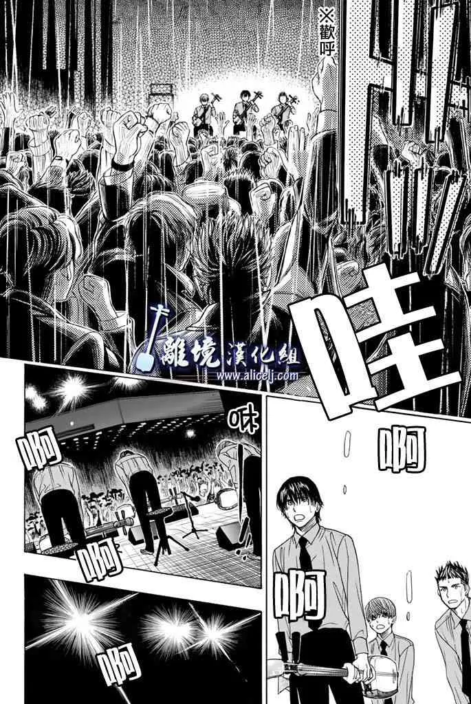 第71话 第42页