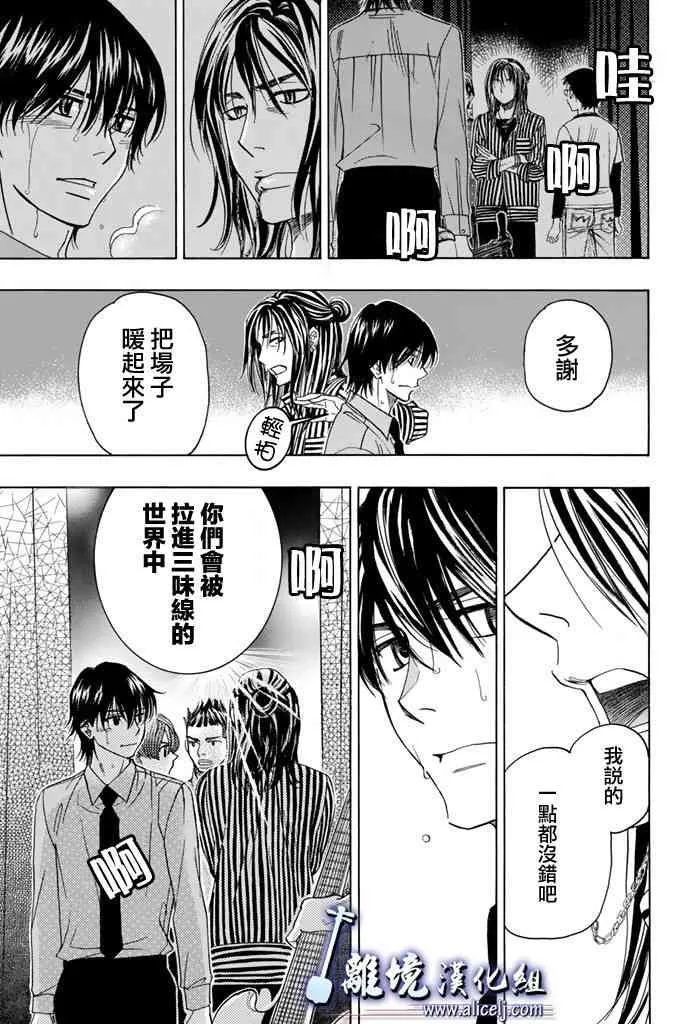 第71话 第43页