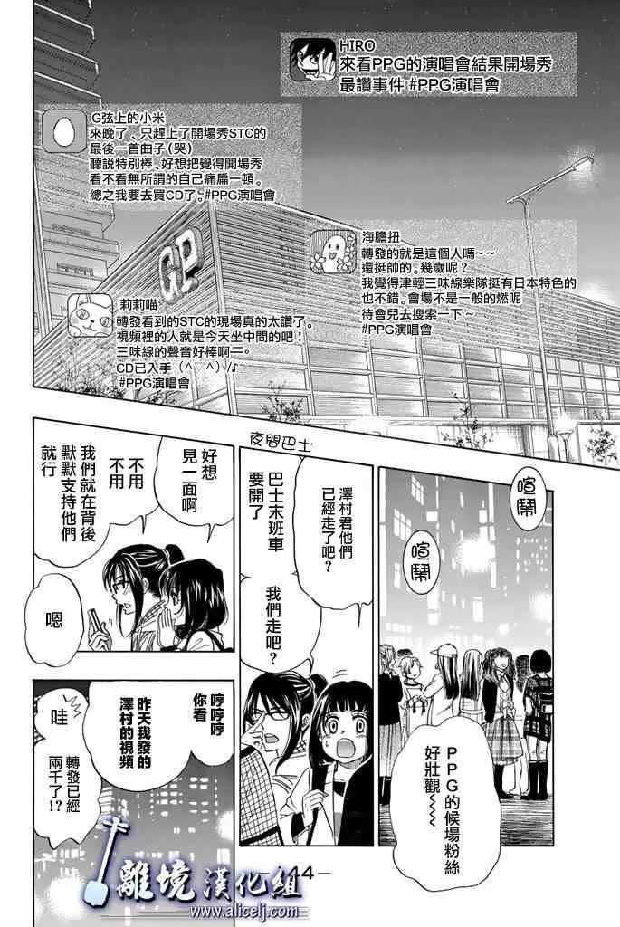 第71话 第46页