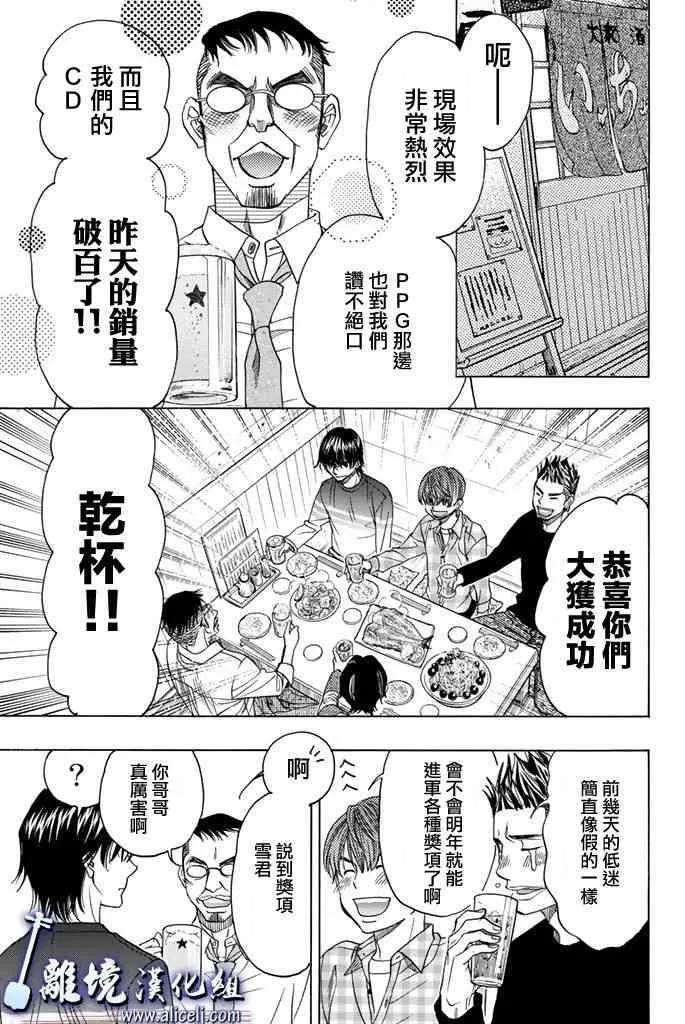 第71话 第47页