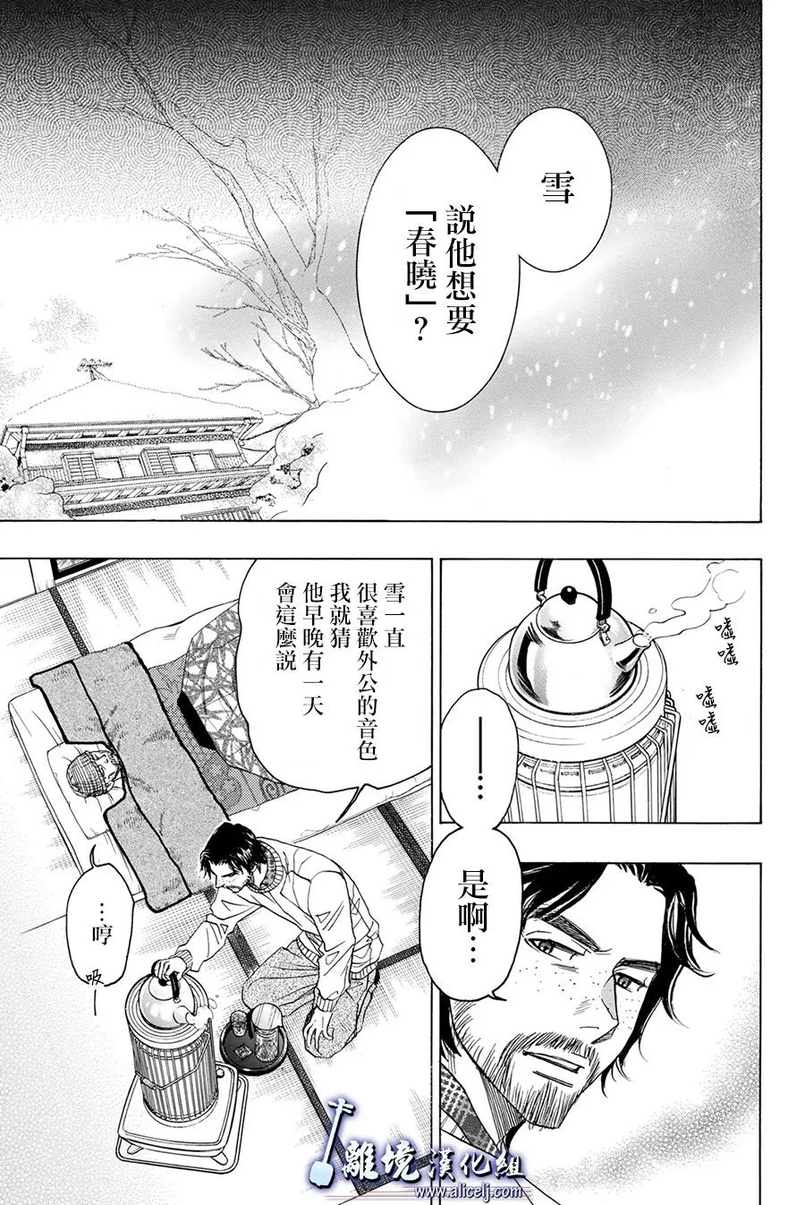 第72话 第1页