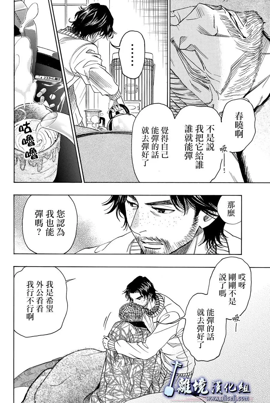 第72话 第2页