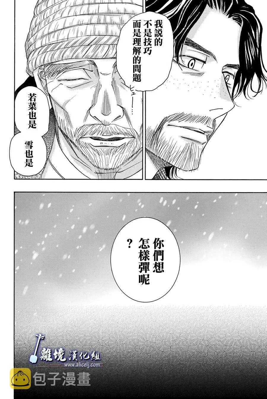 第72话 第4页