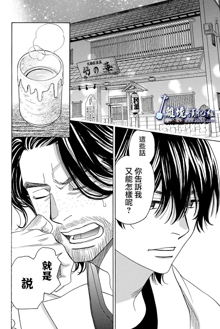 第72话 第6页
