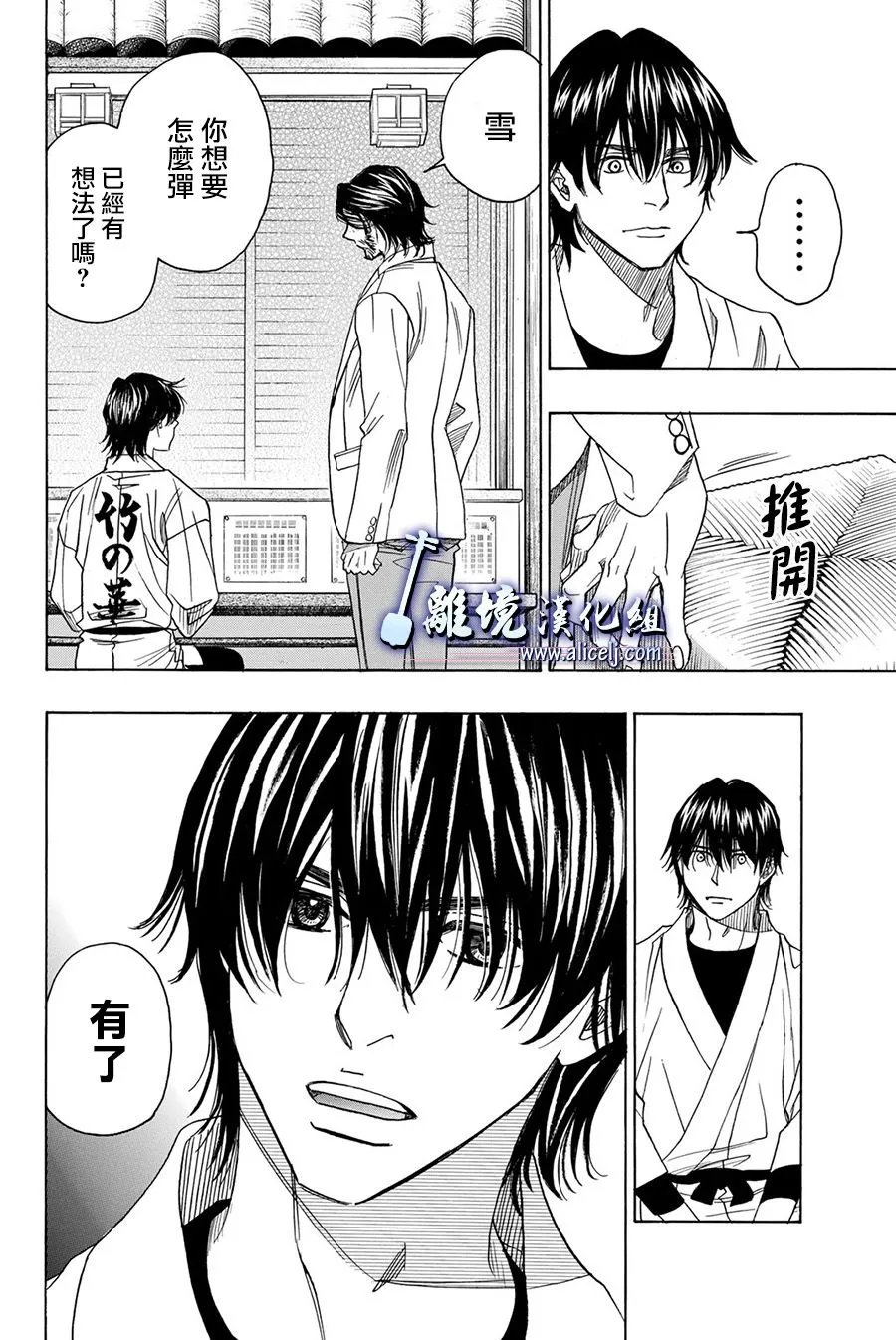 第72话 第10页