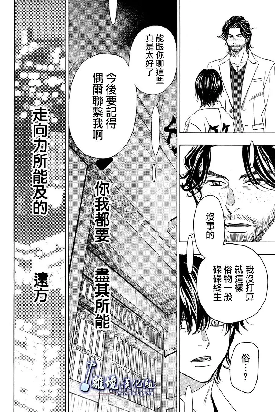 第72话 第12页