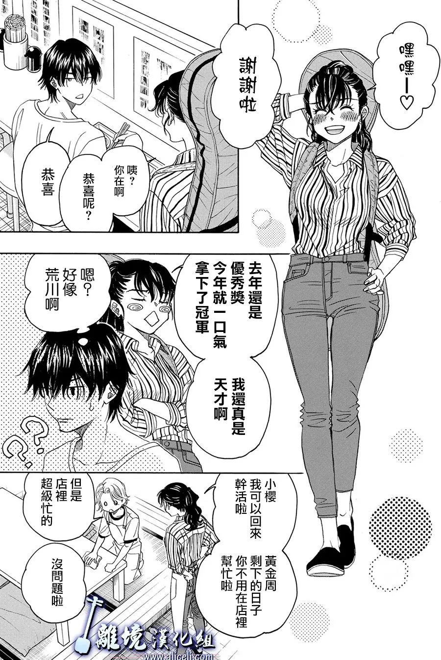 第72话 第15页