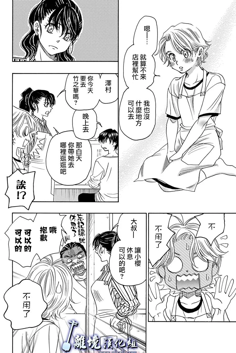 第72话 第16页