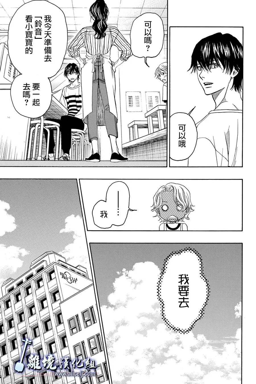 第72话 第17页