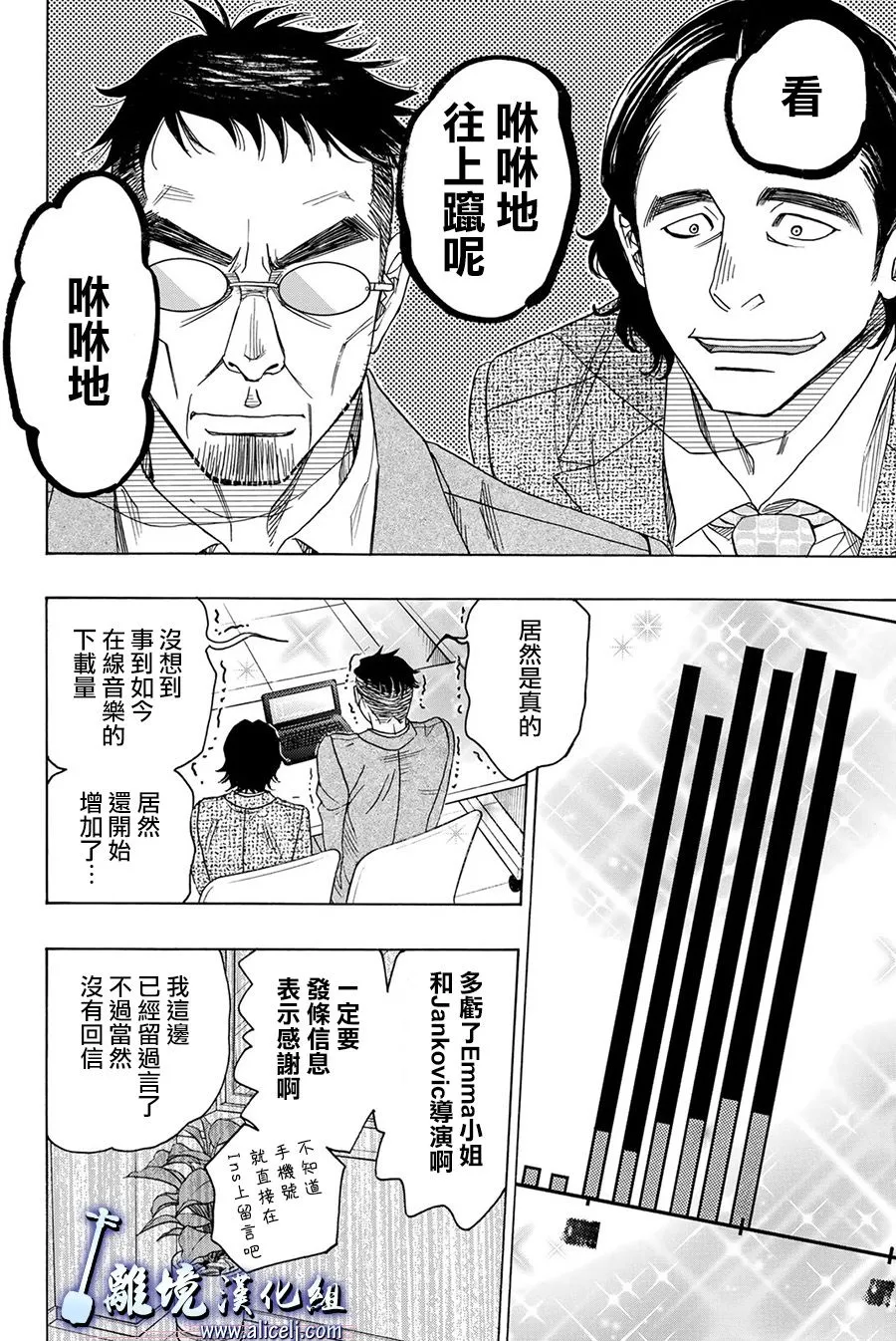 第72话 第18页