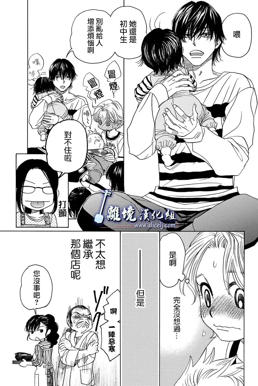 第72话 第23页