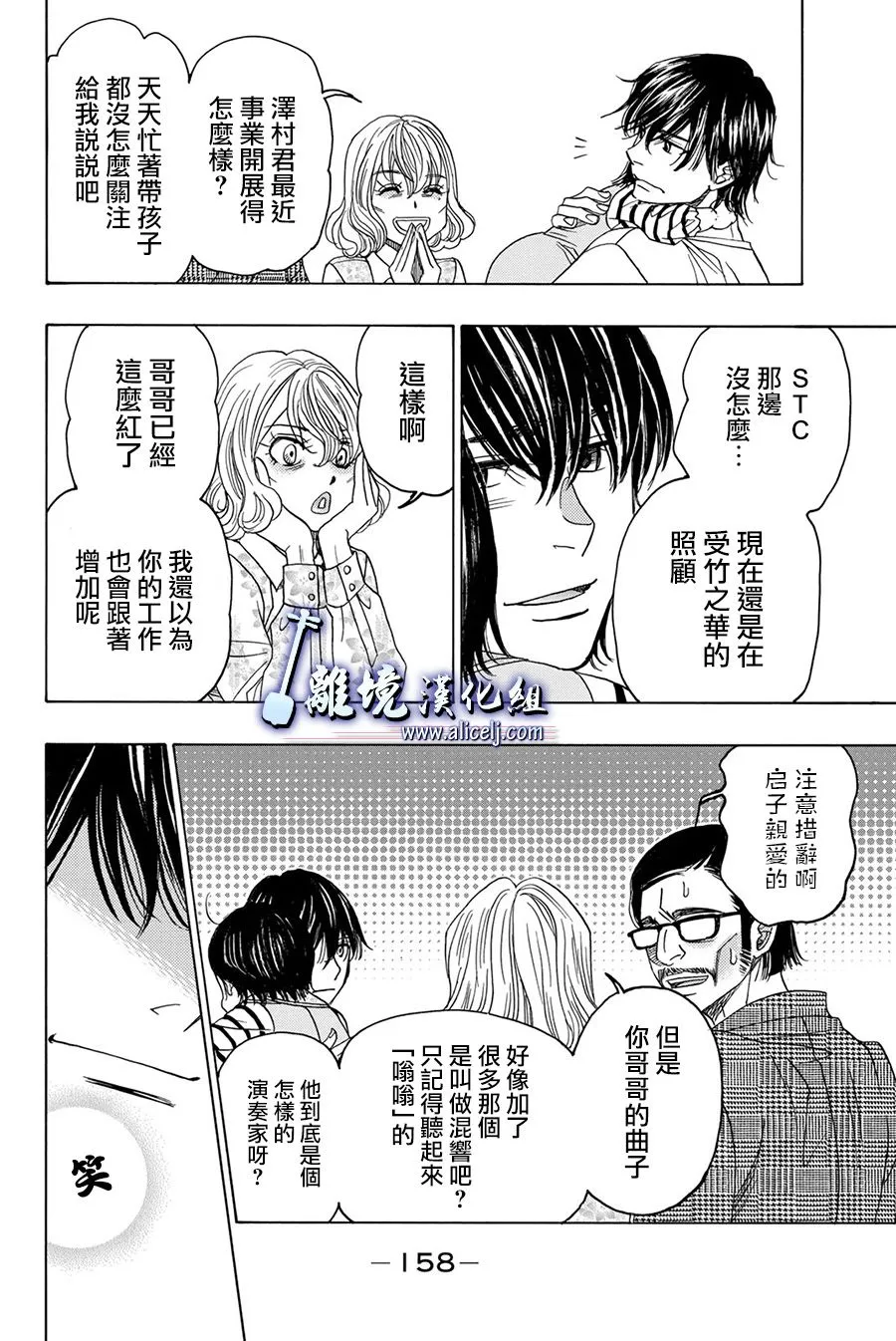 第72话 第24页