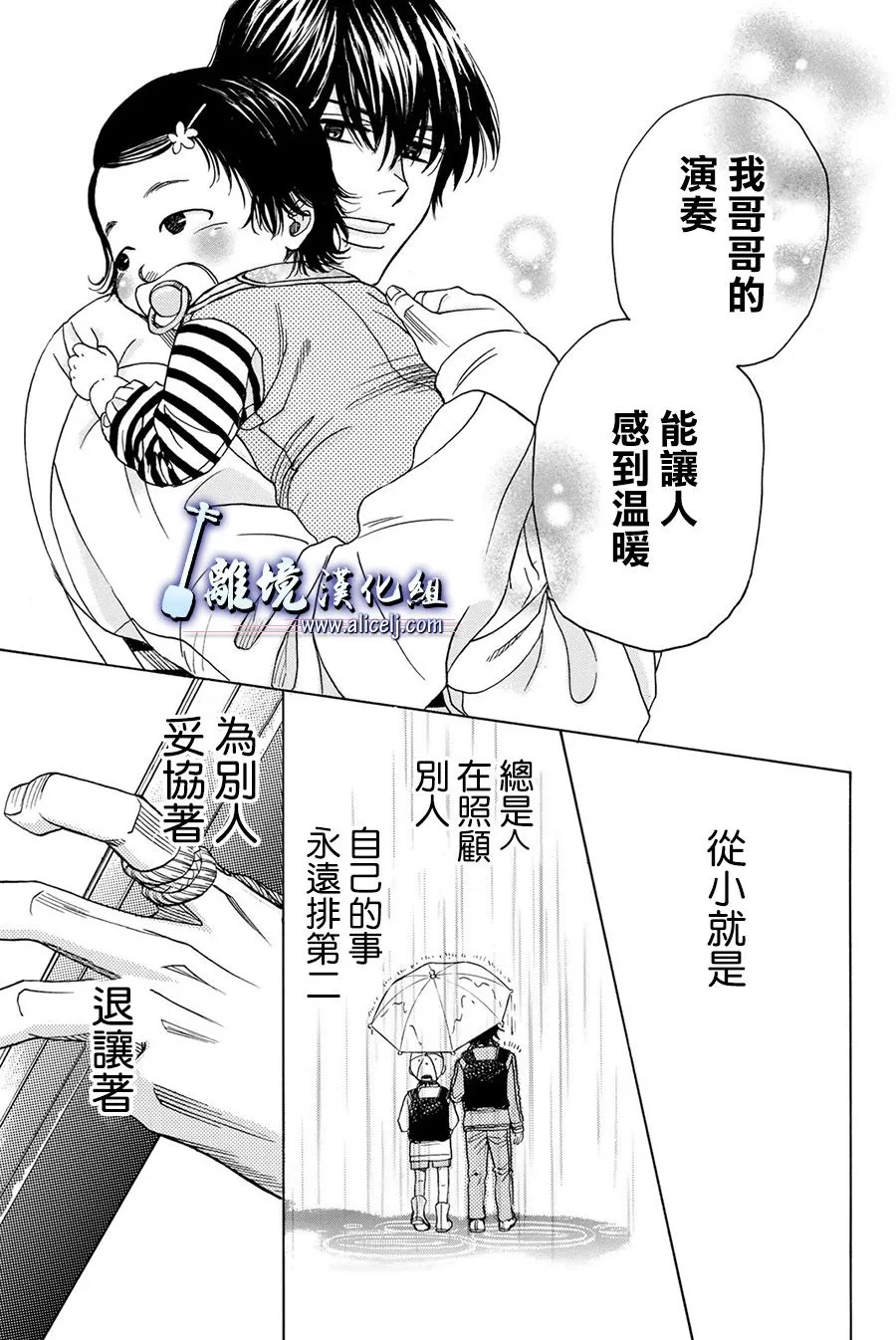 第72话 第25页
