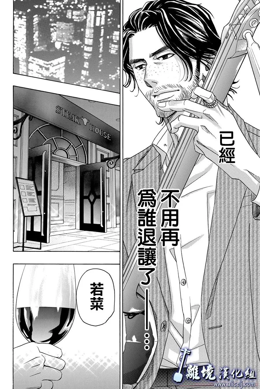 第72话 第26页