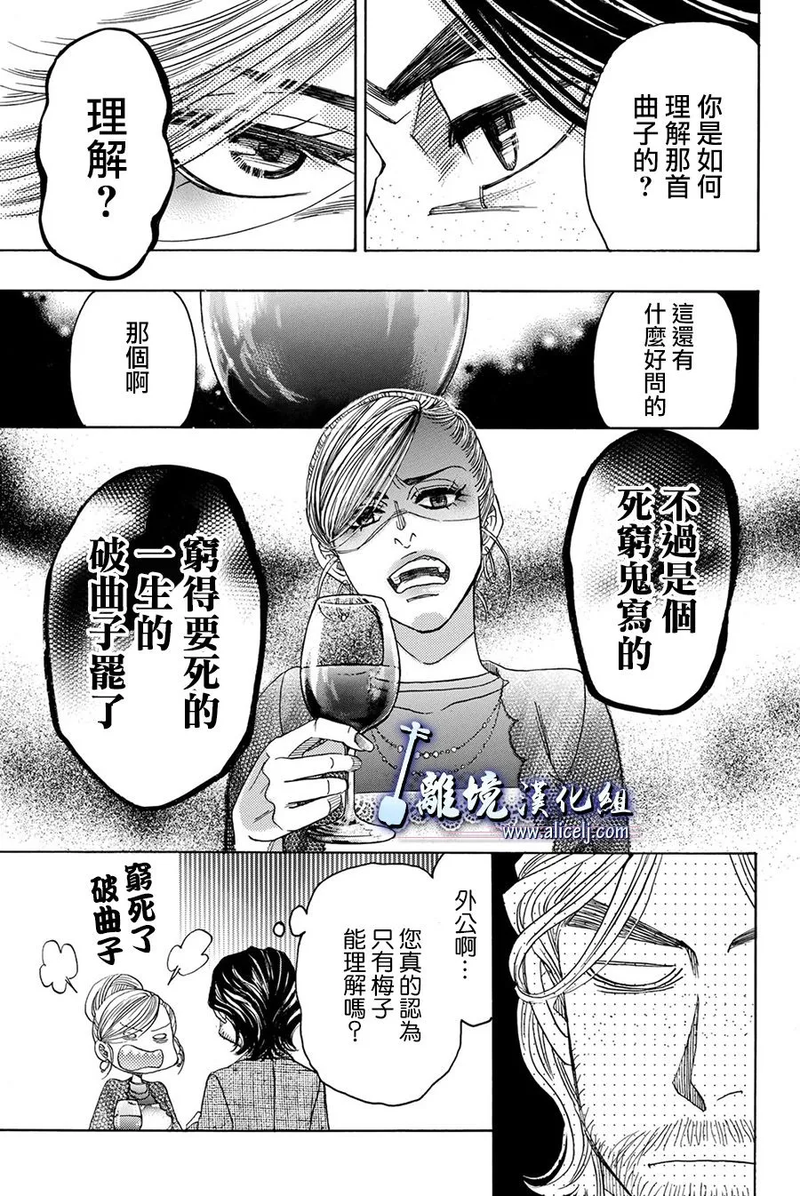 第72话 第29页