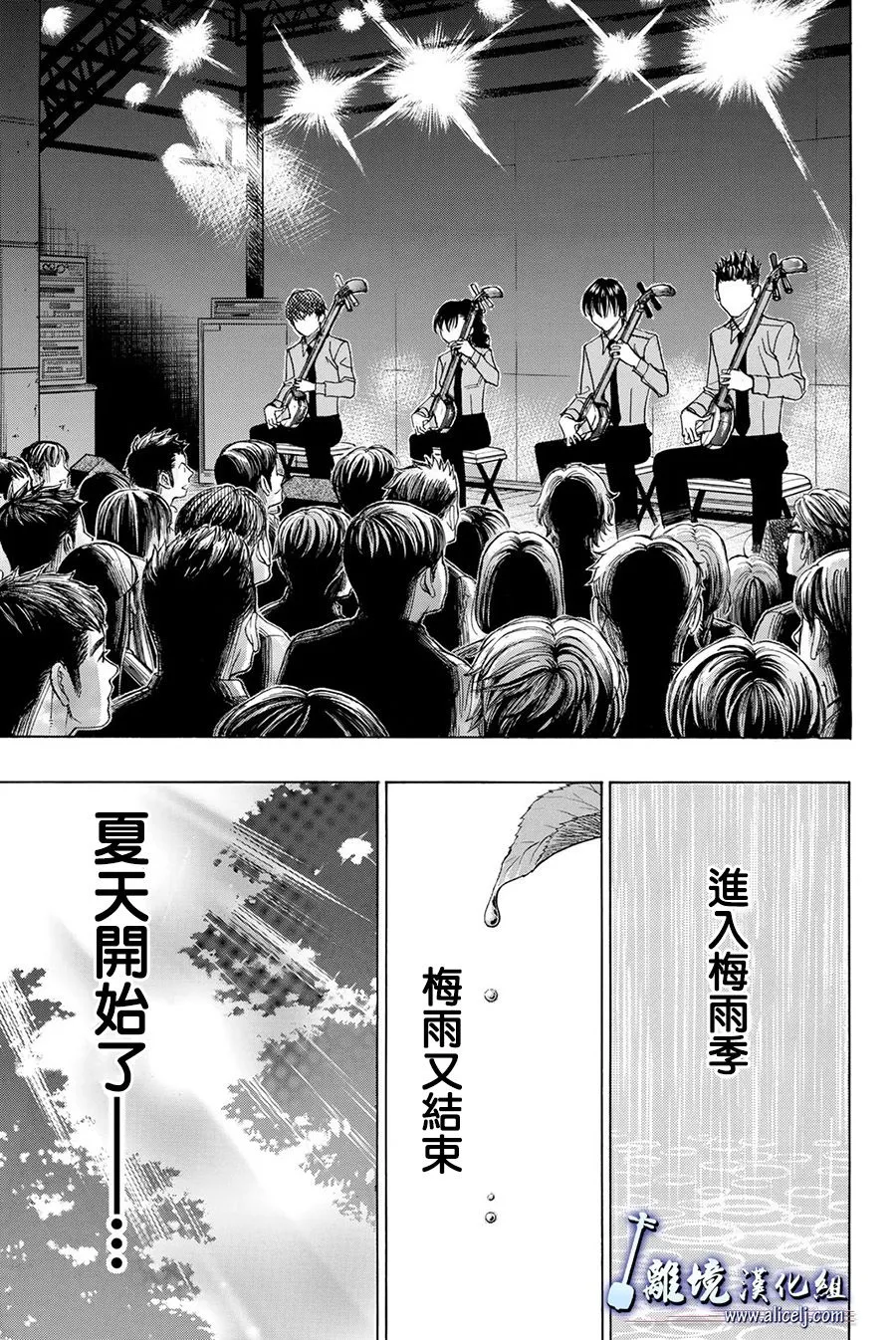 第72话 第31页