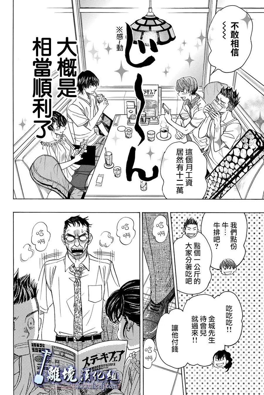 第72话 第32页