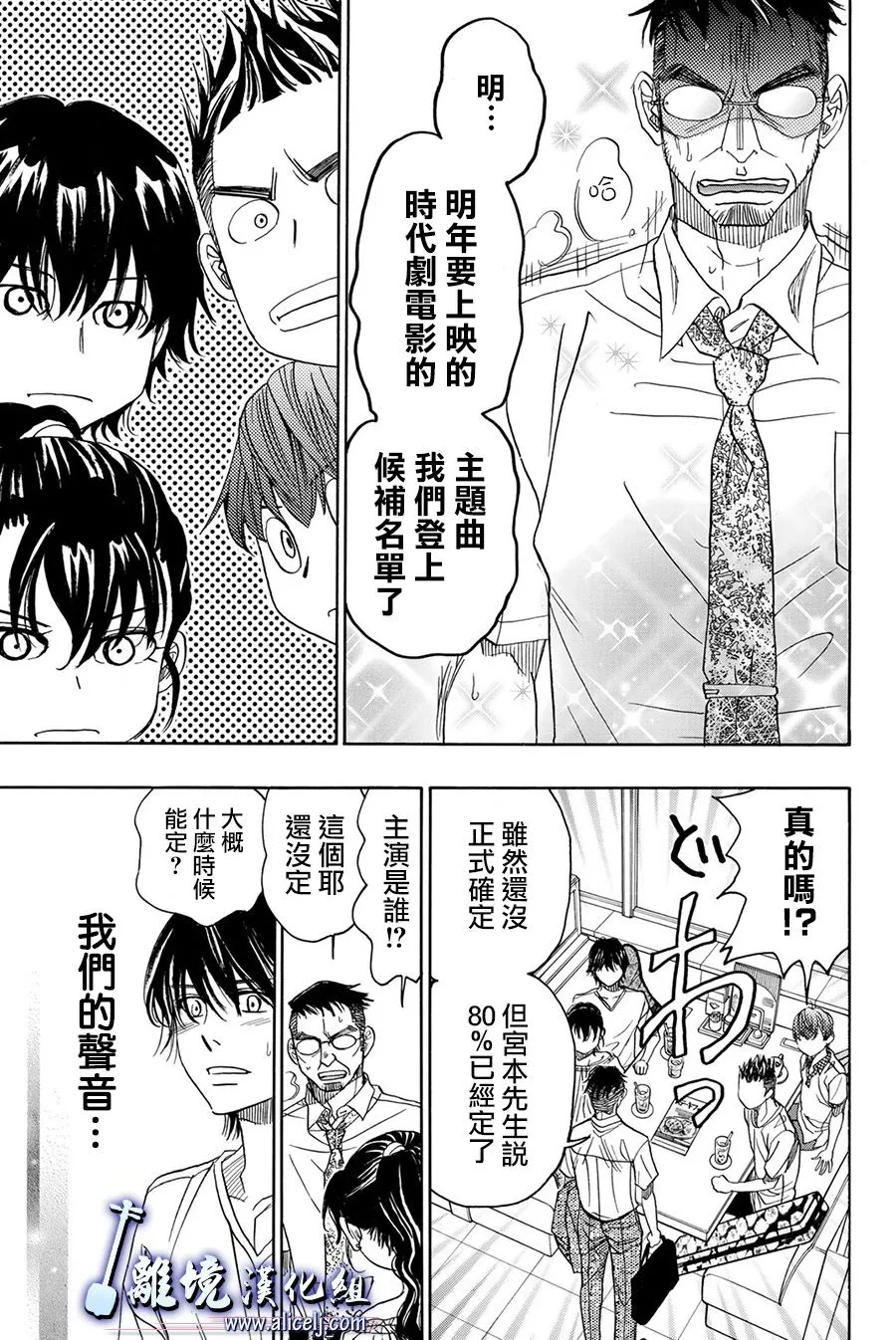 第72话 第33页