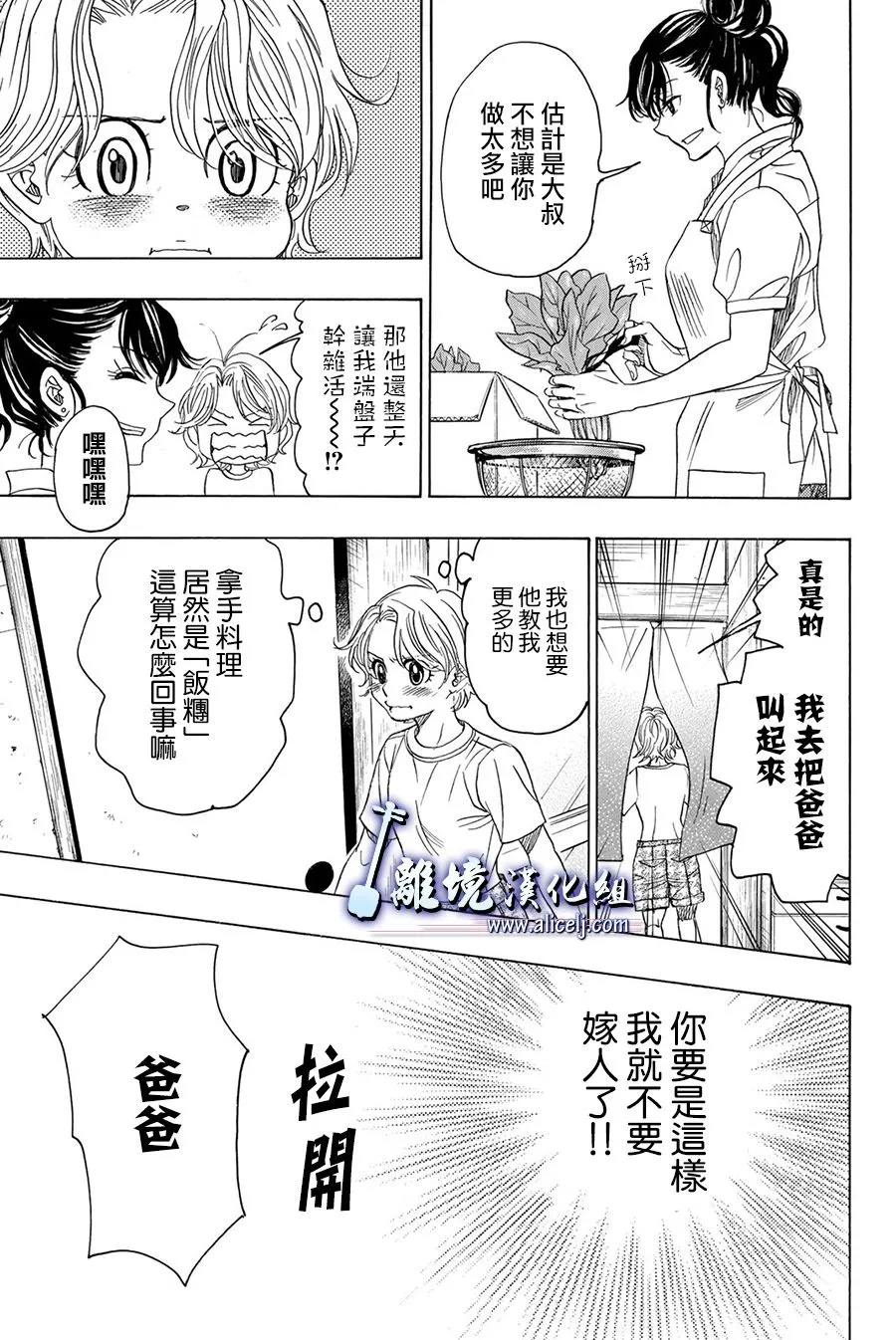 第72话 第45页
