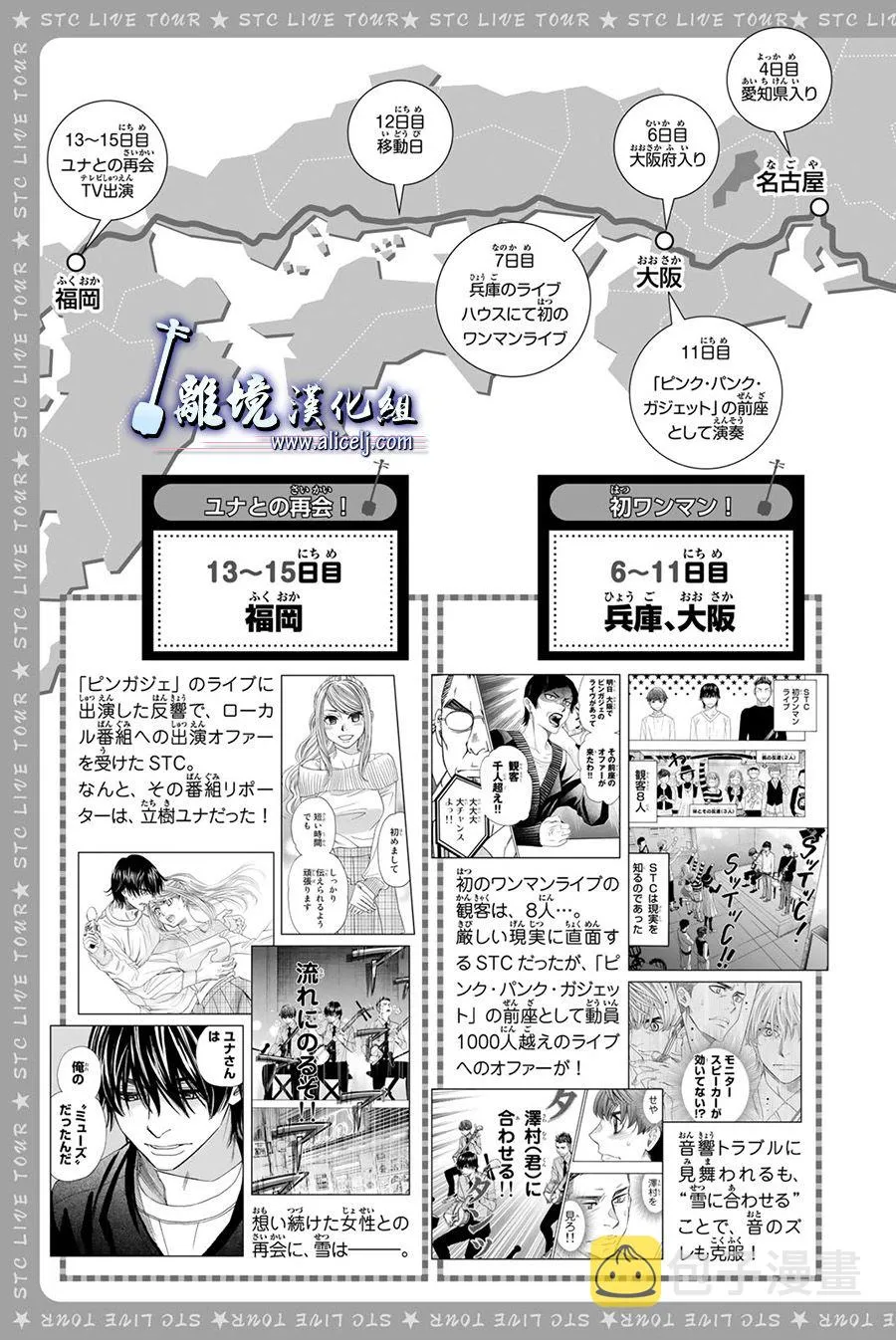 第72话 第50页