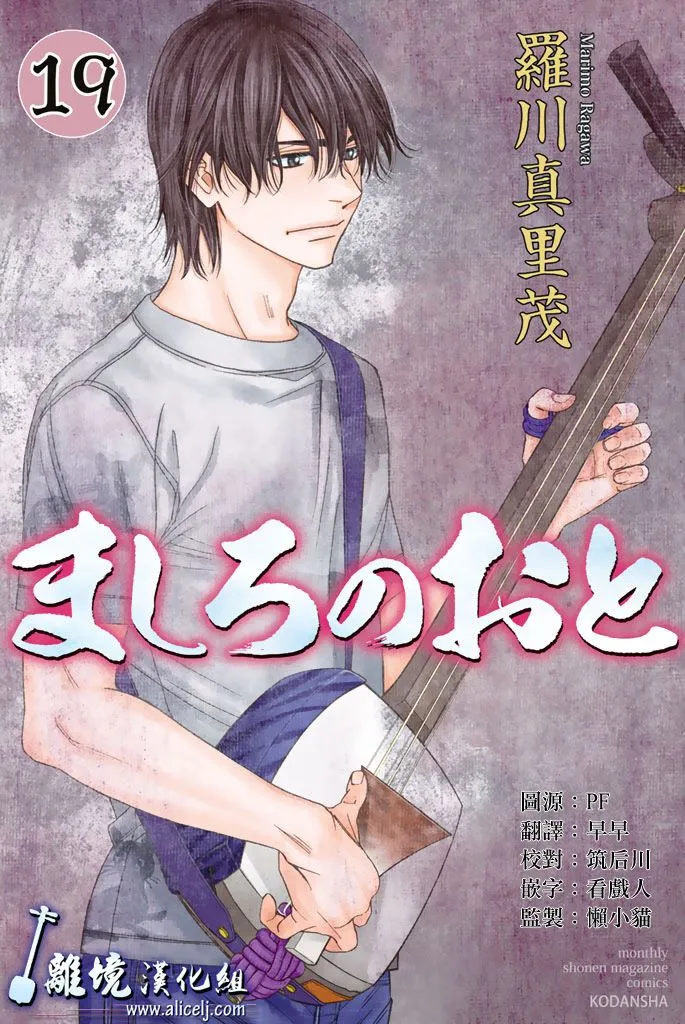 第73话 第1页