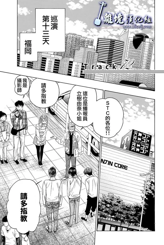 第73话 第4页