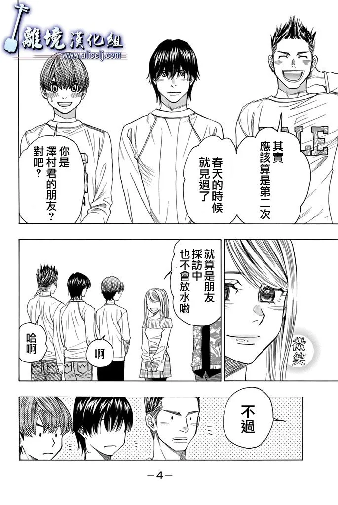 第73话 第5页
