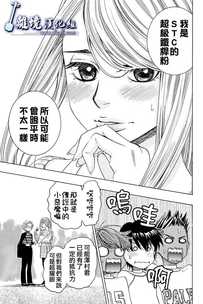 第73话 第6页