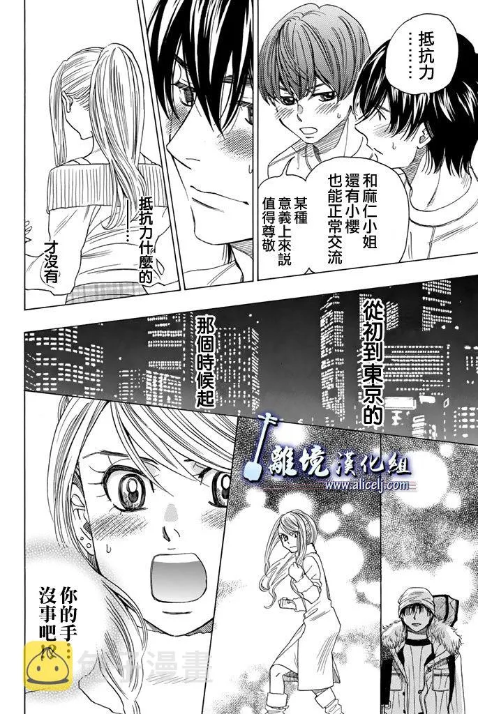 第73话 第7页