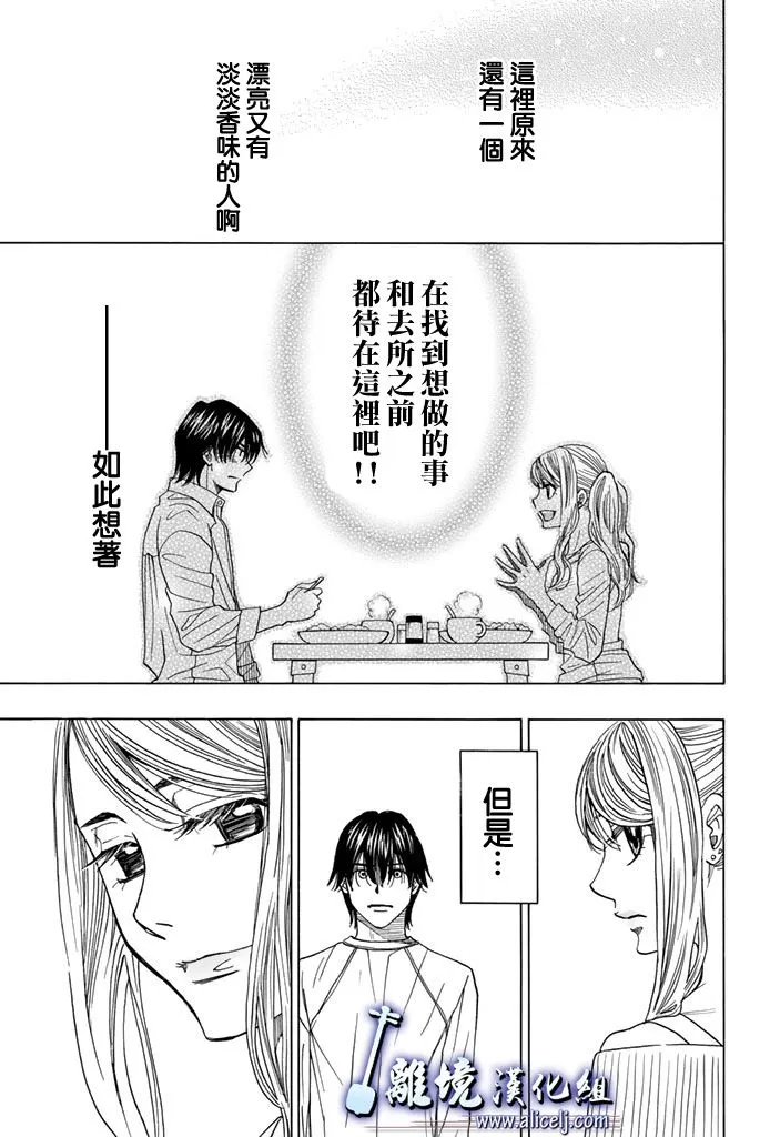 第73话 第8页