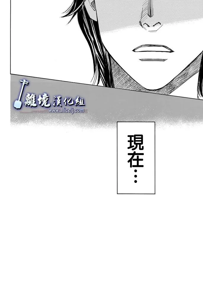 第73话 第9页