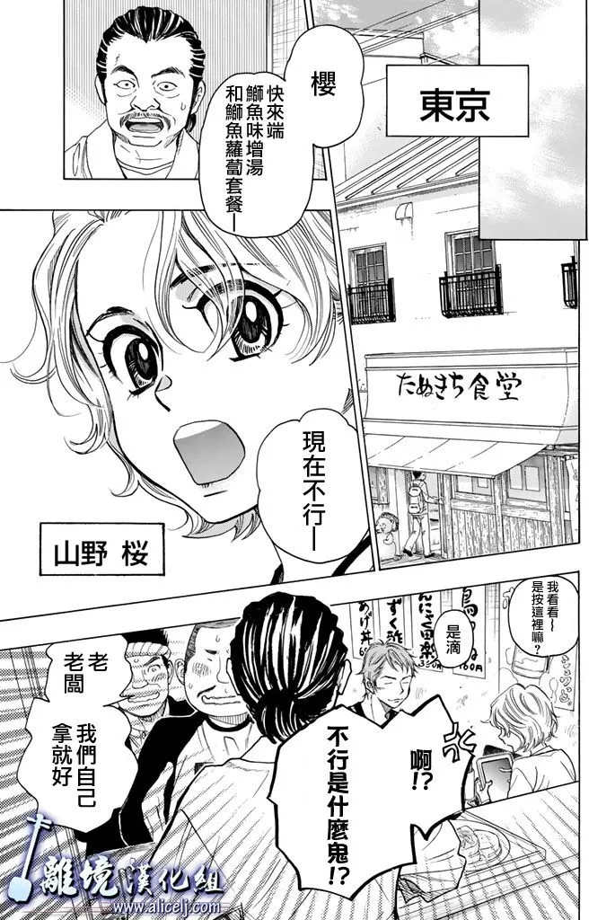 第73话 第10页