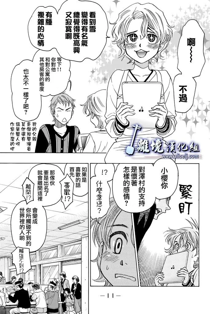 第73话 第12页