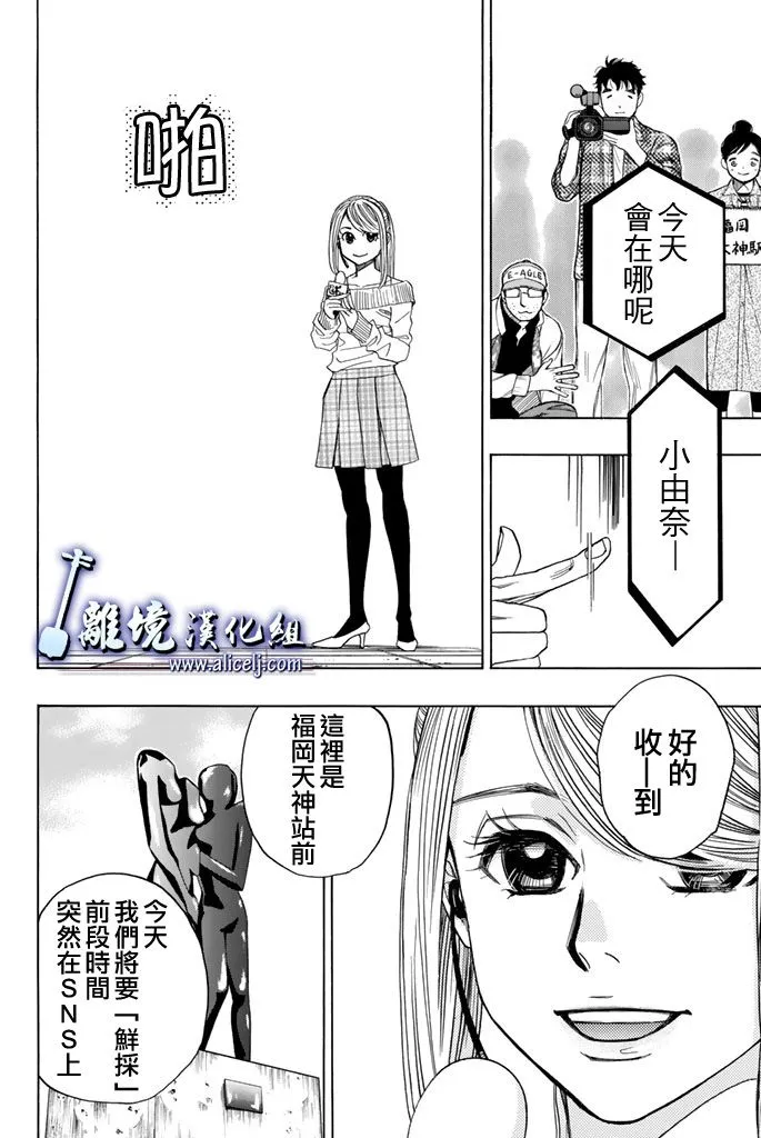 第73话 第17页