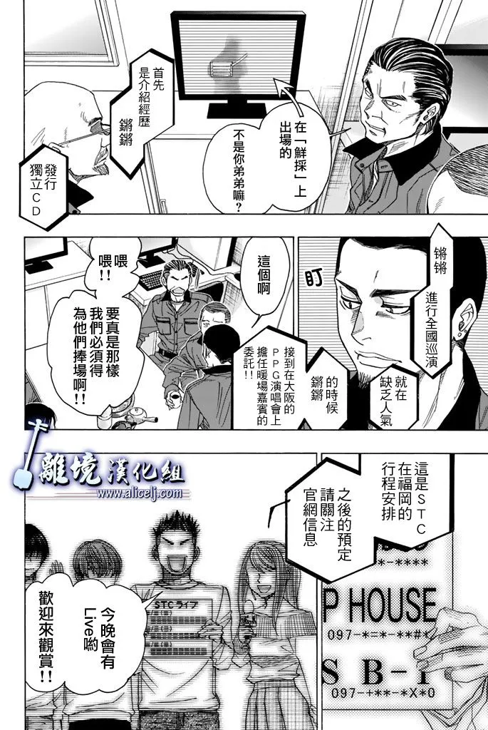 第73话 第19页