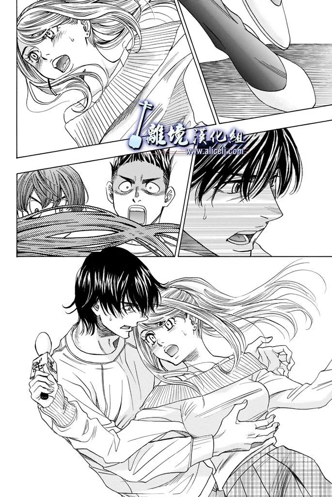 第73话 第23页