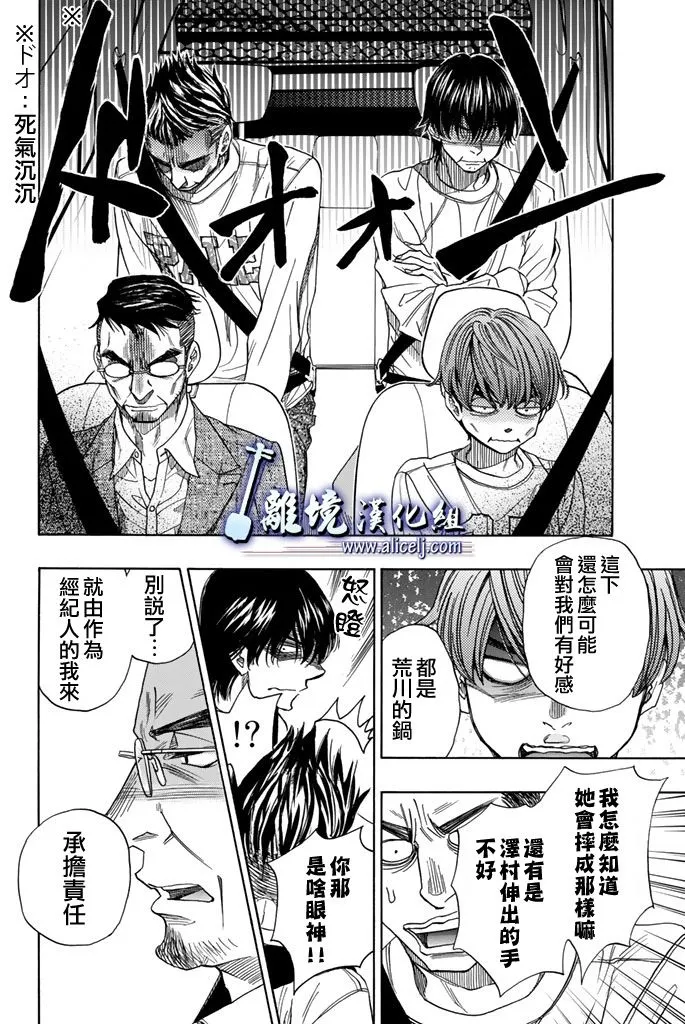 第73话 第27页