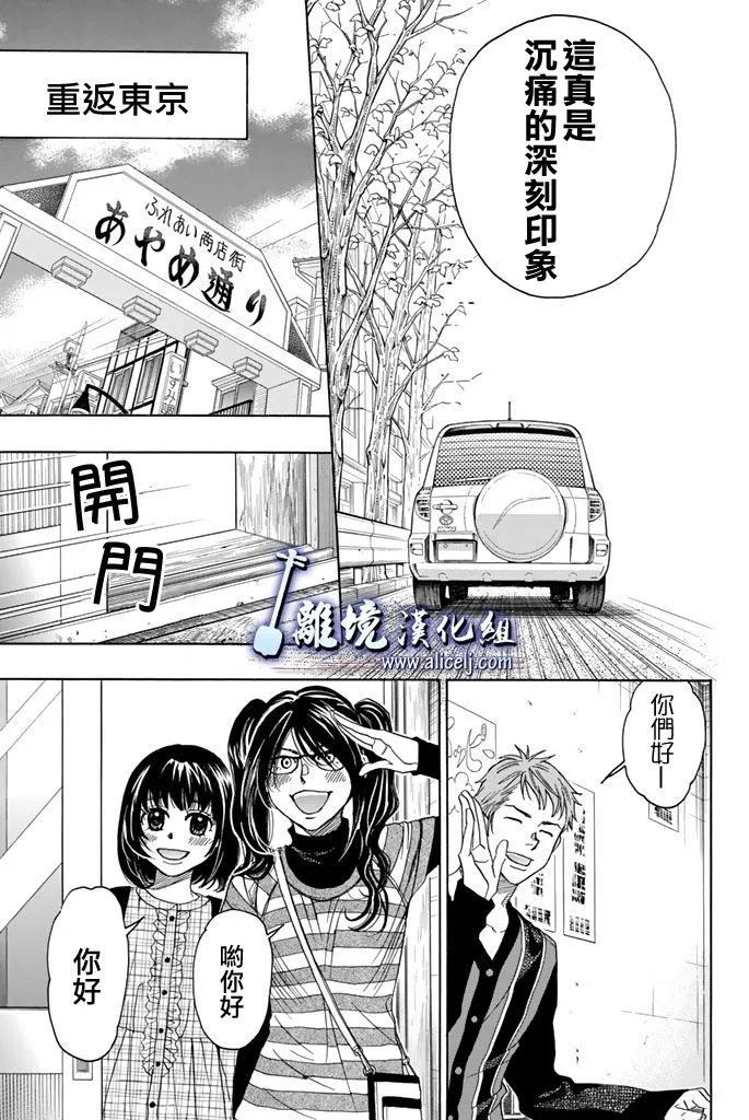 第73话 第28页